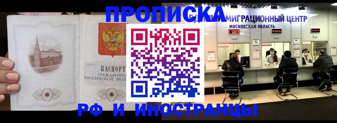 прописка ребенка в Городце