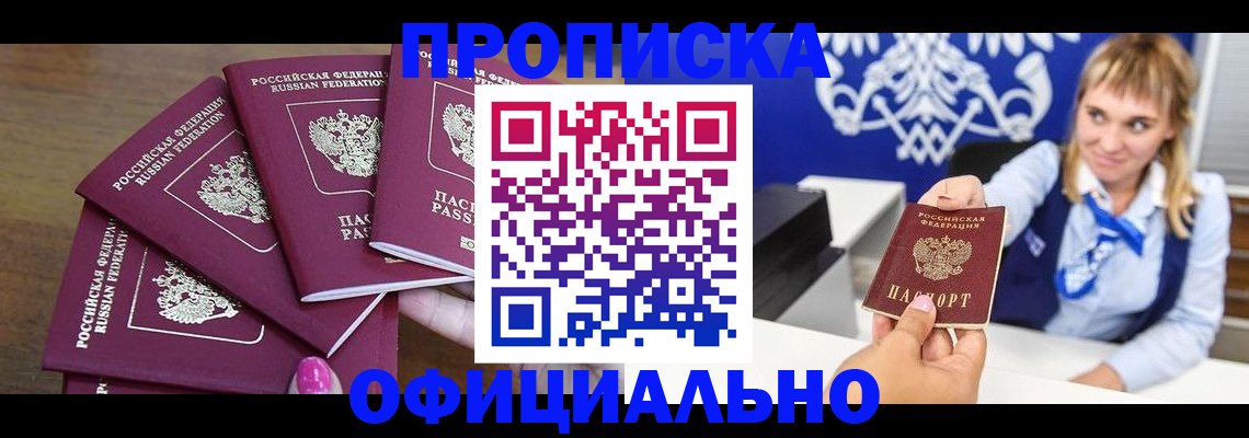 временная регистрация для всех в Городце