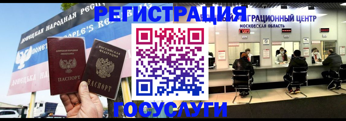 временная регистрация в Городце